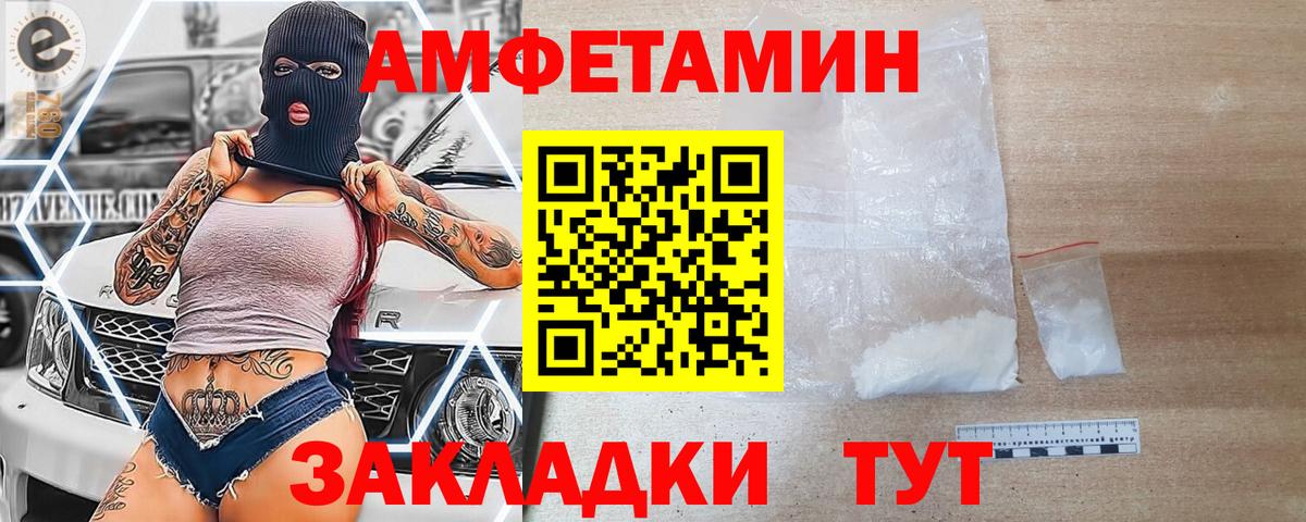 АМФЕТАМИН VHQ Волхов