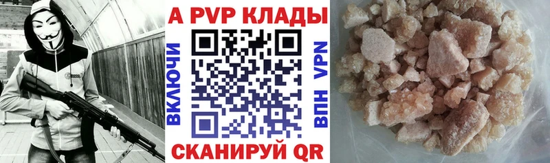 A-PVP мука Волхов