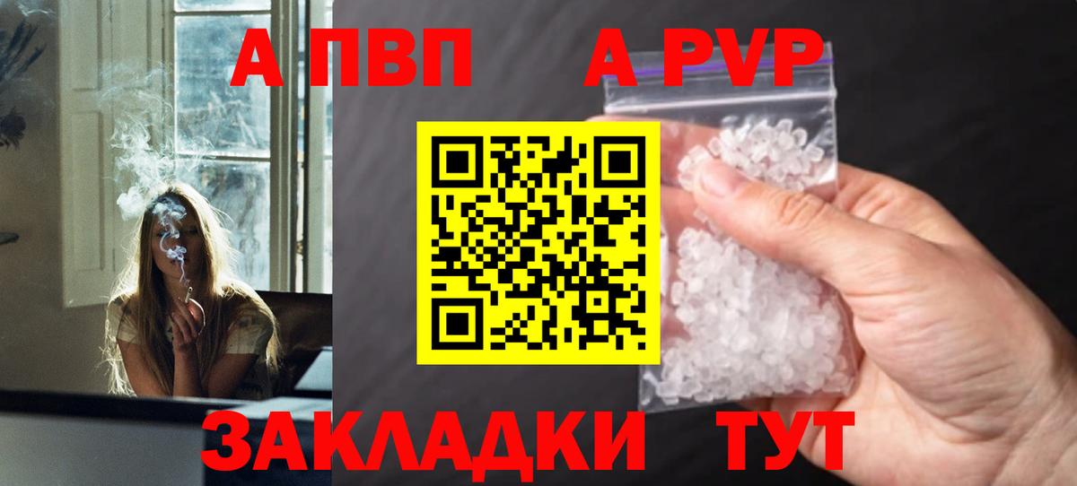 Alpha-PVP СК Волхов