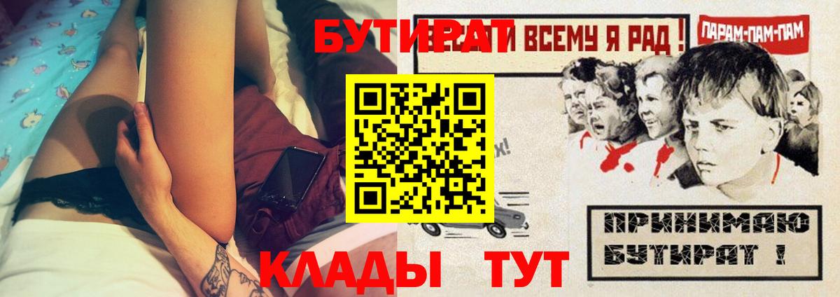 Волхов  Бутират  Вход с VPN  БУТИРАТ жидкий экстази 