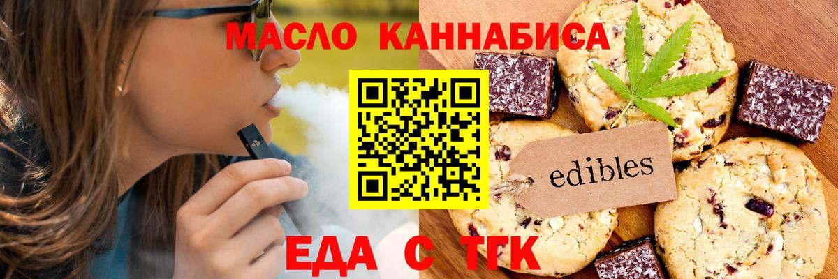 Волхов  Печенье с ТГК конопля  Вход с VPN 