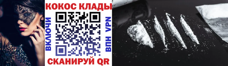 COCAIN VHQ  hydra онион  Волхов  магазин продажи  