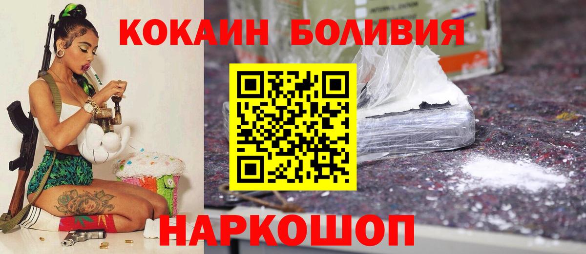 КОКАИН Эквадор Волхов
