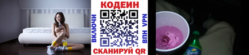 Codein Purple Drank блэк спрут ссылки Волхов