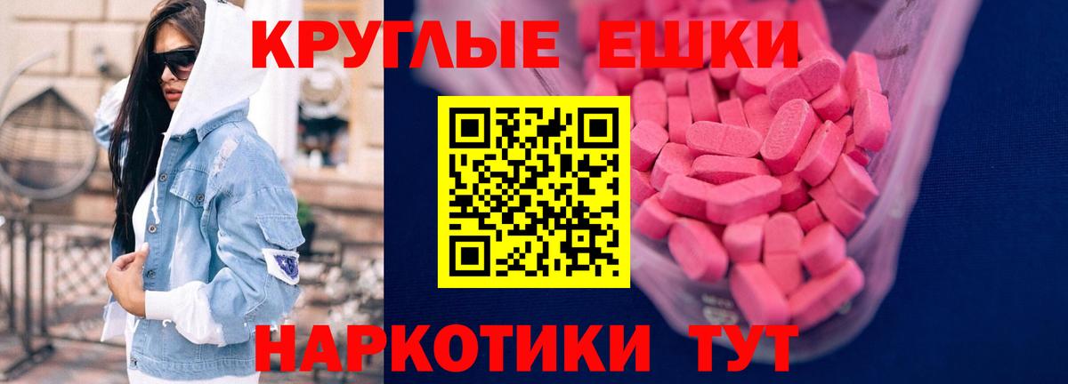 ЭКСТАЗИ 250 мг Волхов