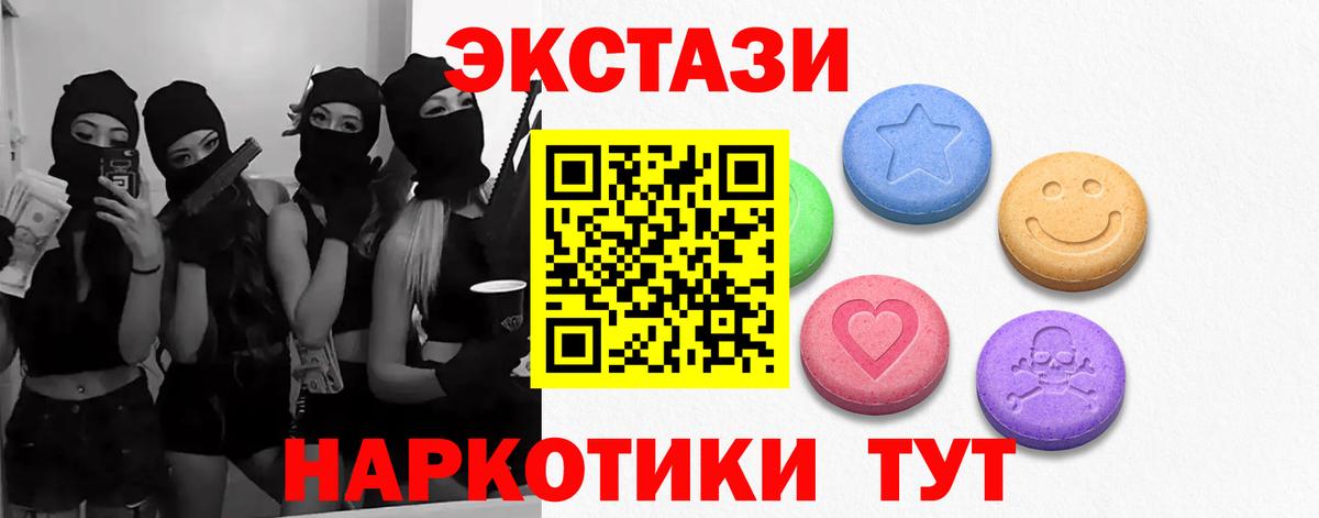 Волхов  ЭКСТАЗИ Punisher  ЭКСТАЗИ  Ecstasy XTC  Вход с VPN 
