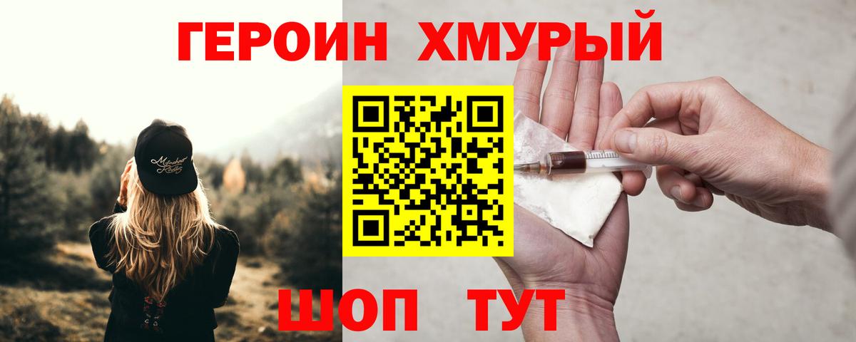 Волхов  ГЕРОИН Афган  ГЕРОИН  Вход с VPN 