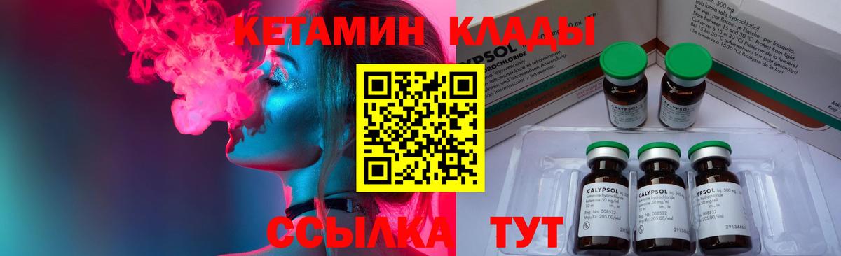 КЕТАМИН ketamine Волхов