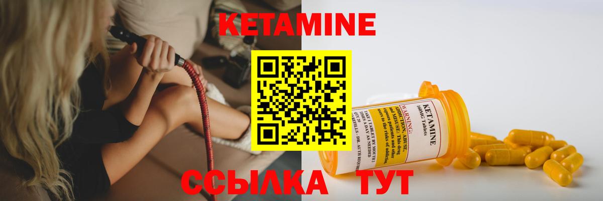 КЕТАМИН VHQ  КЕТАМИН VHQ  Вход с VPN  Волхов 