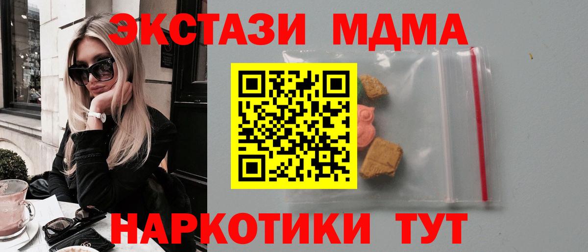MDMA crystal  МДМА crystal  Вход с VPN  Волхов 