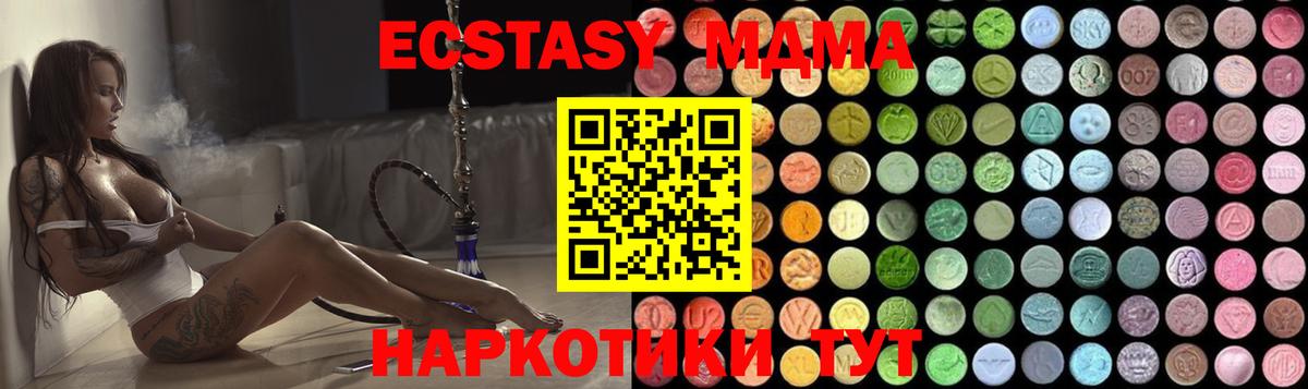 MDMA crystal Волхов
