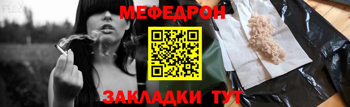 Меф мяу мяу кристаллы Волхов