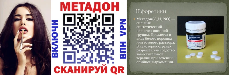 хочу   Волхов  МЕТАДОН кристалл 