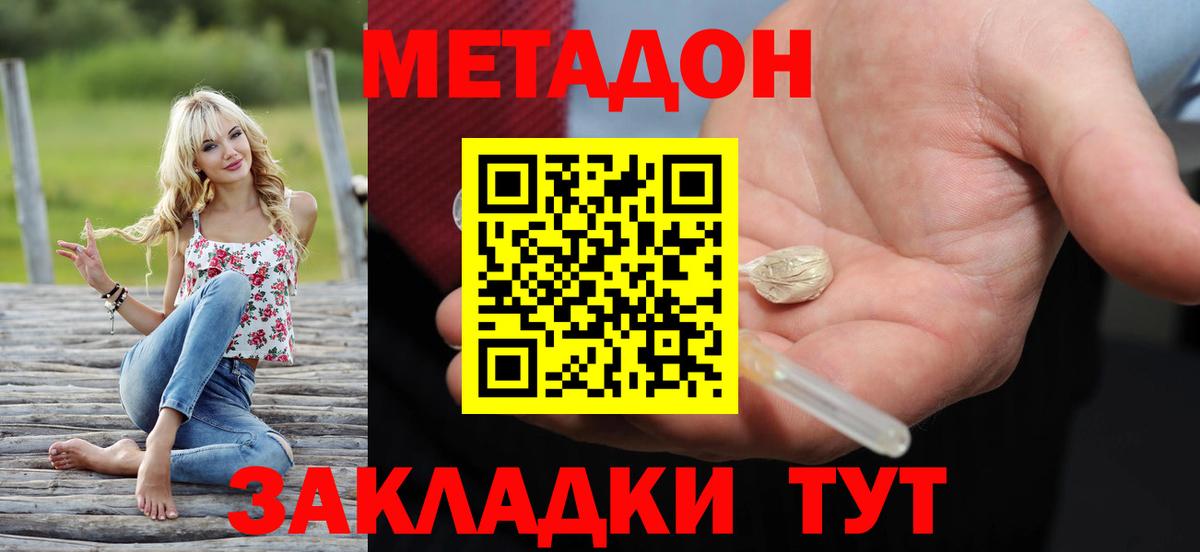 Волхов  МЕТАДОН кристалл  shop наркотические препараты  Вход с VPN 