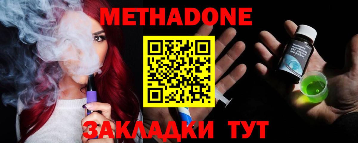 Метадон мёд Волхов