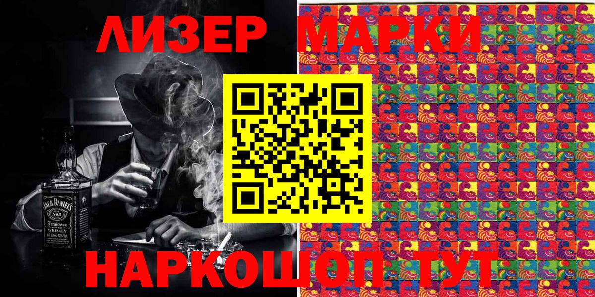 Наркотические марки 1,5мг Волхов