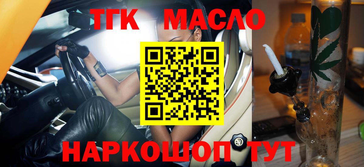 ТГК вейп Волхов