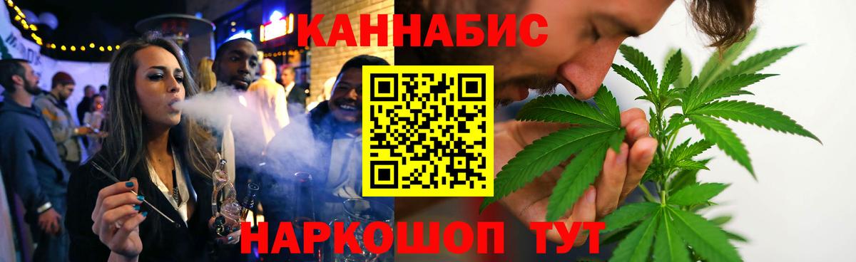 Каннабис план Волхов